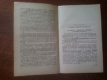 Правила стрельбы и управления огнем артиллерии 1975 год, фото №9