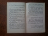 Правила стрельбы и управления огнем артиллерии 1975 год, фото №10
