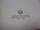 Книга И.С. Майзенберг эксплуатация и ремонт фотоаппаратов 1960 год Киев, фото №5