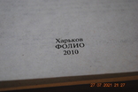 Книга Кращі страви в духовці на грилі і на мангалі 2010, фото №4