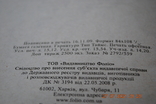 Книга Кращі страви в духовці на грилі і на мангалі 2010, фото №8