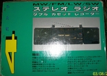 Магнитола двухкассетная "OSAKA" новая в упаковке., фото №5