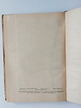 "И.Сталин о Великой отечественной войне Советского Союза" 1946г., фото №13