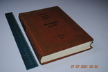 Книга Народна проза 1992, фото №2