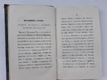 1843 г. О празниках Харків (особливості, походження, смисл), фото №4