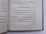 1843 г. О празниках Харків (особливості, походження, смисл), фото №8