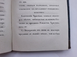 1843 г. О празниках Харків (особливості, походження, смисл), фото №11