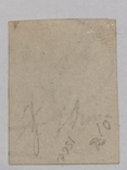 Почтовая марка Антьокия, Колумбия , 1868, фото №3
