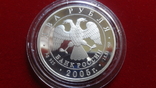 2 рубля 2005 Весы знак Зодиака PROOF серебро, фото №5