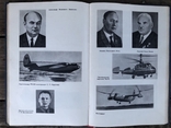 Советские авиаконструкторы, фото №5