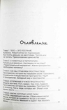 Язык тела. Азбука человеческого поведения. Джулиус Фаст. Психология, numer zdjęcia 4