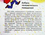 Язык тела. Азбука человеческого поведения. Джулиус Фаст. Психология, photo number 7