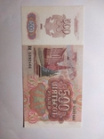 Банкнота СССР 500 рублей 1992 года, фото №2