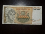Югославия 100000 1993, фото №2