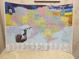 Карта Украины с календарём на 2021 год, 82 см х 58 см, numer zdjęcia 2