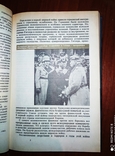Книга "Тюремная империя нацизма и ее крах" И.И. Семиряга, фото №7