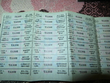 Лист талонов на получение проездных билетов со скидкой.ссср, фото №5