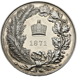 Медаль 1871 г. "О провозглашении и создании Германской Империи", фото №3