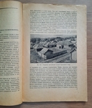 How to build a hut and a yard (for the peasants of the Nizhny Novgorod province). 1928., photo number 5