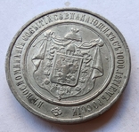 Медаль "Преобразователь" Александр II 1862 р. (білий метал), photo number 3