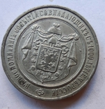 Медаль "Преобразователь" Александр II 1862 р. (білий метал), photo number 4