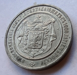 Медаль "Преобразователь" Александр II 1862 р. (білий метал), photo number 6