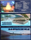 Запоріжжя. Комплектація листівок ( 21 шт ) , 1980, фото №5