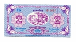 2 гр, 1999, Здолбуновский цементно-шиферный з-д, фото №2