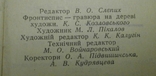 Лірика Т. Шевченко 1959 р., фото №7