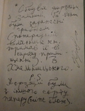 Лірика Т. Шевченко 1959 р., фото №9