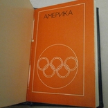 Олимпийский глобус, 1978 г., фото №7