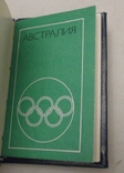 Олимпийский глобус, 1978 г., фото №9
