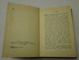 Стихотворение С. Есенин 1976 р. с автографом сына К. Есенина., фото №7