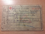 Красный крест 1916год, фото №2