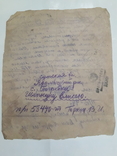 Три листа с фронту в с.Погреби Кролевецького р-ну., фото №2