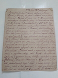 Три листа с фронту в с.Погреби Кролевецького р-ну., фото №3
