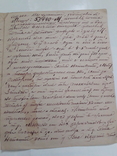 Три листа с фронту в с.Погреби Кролевецького р-ну., фото №9