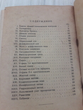 Химический контроль сахарного производства., фото №5