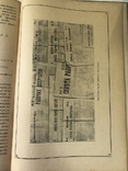 1905 год в клубах. военное издательство. 1926г., фото №13