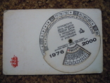 Кишеньковий календарик з 1976 по 2000 роки, фото №4