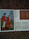 Розкладний кишеньковий календар 1982 року Традиції і мода, фото №6