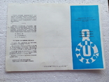 Автоматичнская междугородная телефонная связь 1976г, Полтава, фото №2