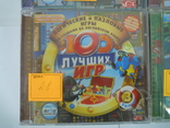 CD диски 100 кращих ігр, фото №5