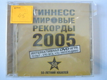 CD диск Гіннес світові рекорди 2005, фото №2