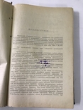 Учебник тактики в 2х частях 1906г. Составитель К. Н. Дуроп, фото №13