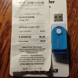 Card Reader 32 in 1 USB 2.0, photo number 6