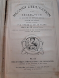 Две книги Франция 1882г., фото №9