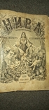 НИВА, полная подшивка за 1898 год, фото №3