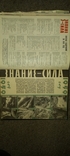 Подшивка журнала "Знание - Сила", 1958 г. с # 7 - 12, фото №10