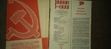 Полная подшивка журн. Знание - Сила, 1959 г., фото №4